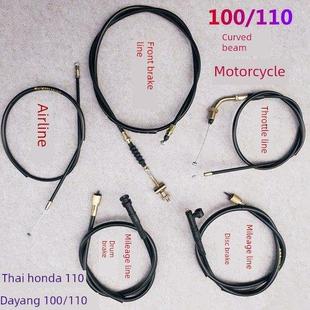 摩托车拉线弯梁车大阳DY100 110油门线里程线前刹线风门拉线