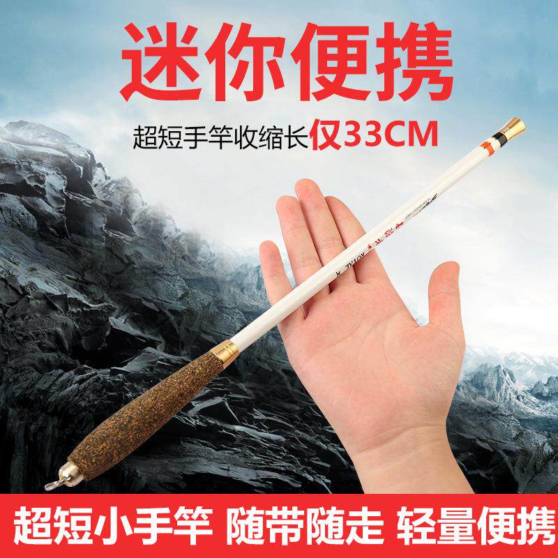 袖珍鱼竿碳素短节手竿超轻超硬超细溪流竿渔具供应竿钓鱼竿