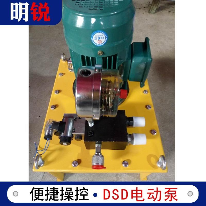 厂家压力自动控制起停DSD系列电动液压泵70MPa电磁卸荷泵站