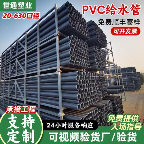upvc给水管园林绿化浇地PVC农田灌溉管聚氯乙烯灰色pvc-u供水管