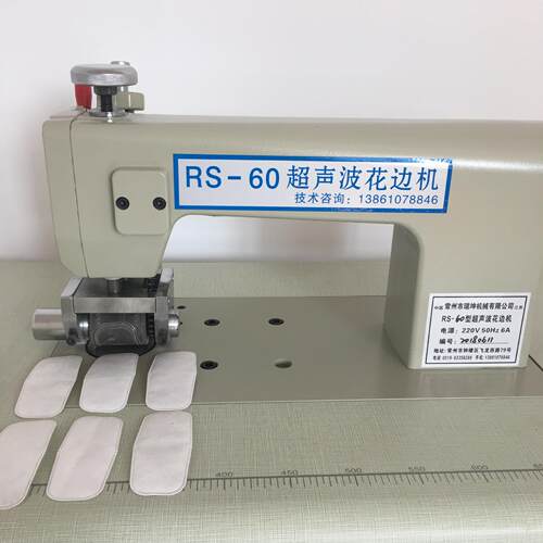新品RS-60无纺布压花机 超声波花边机 工艺品代加工