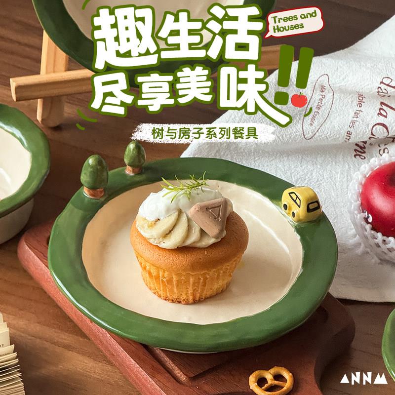 一人食餐具套装釉下彩水果盘子家用菜盘高颜值陶瓷碗甜品盘餐盘