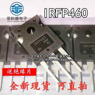 全新现货IRFP460A IRFP460PBF IRFP460LC N沟道场效应管MOS管