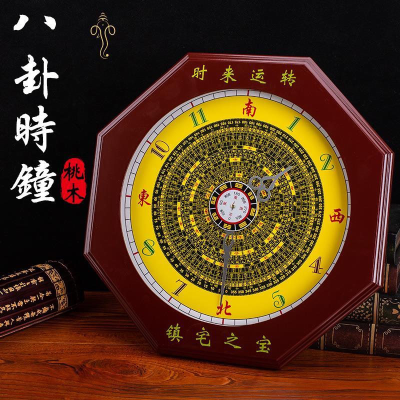桃木八挂钟表八卦时钟静音挂钟中式家用客厅吉祥摆件钟表