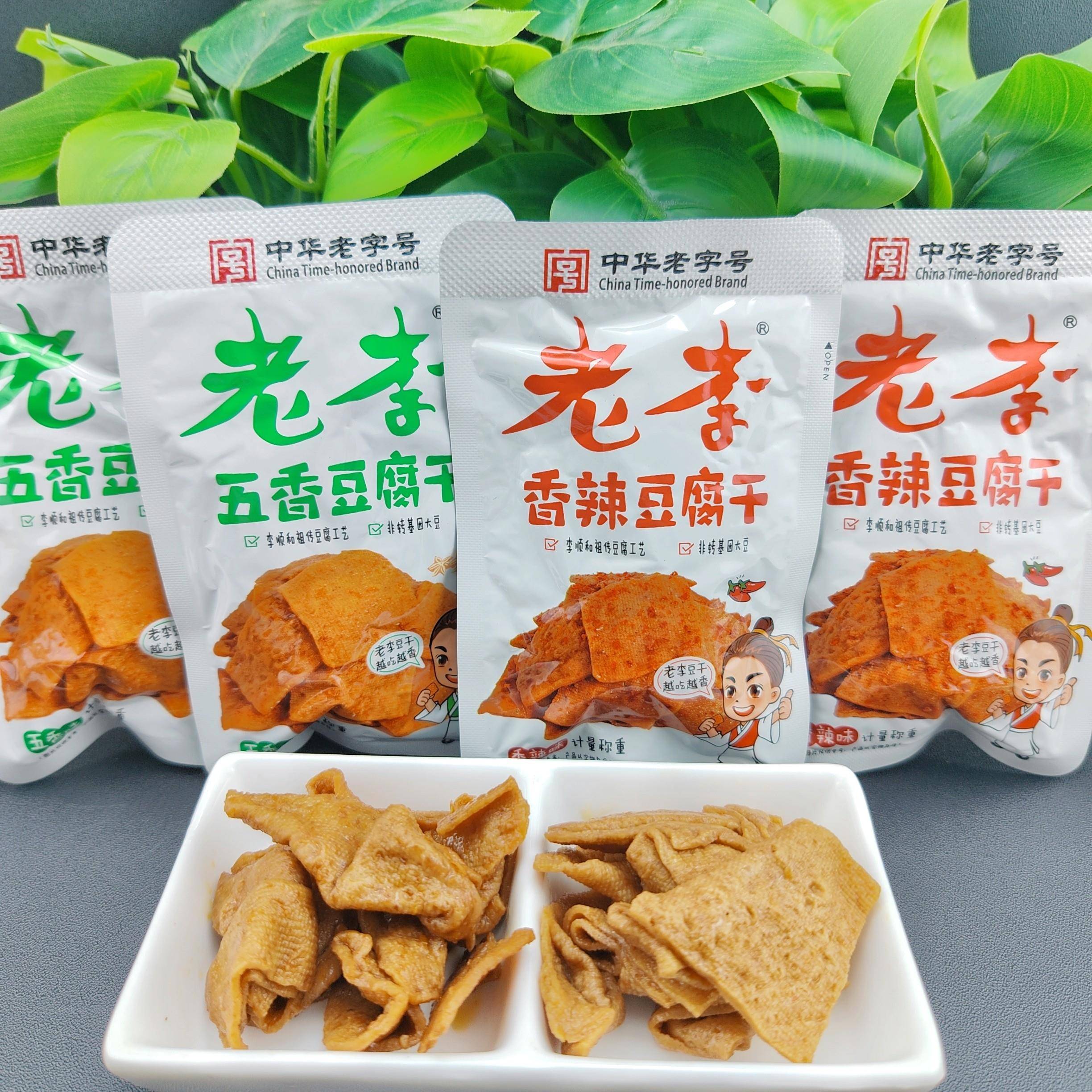 老李豆干中华老字号五香味素食豆干香辣五香干慢卤温州零食特产
