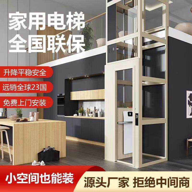 诺森家用电梯二三层室内小型简易别墅自建房覆式阁楼液压曳引电梯