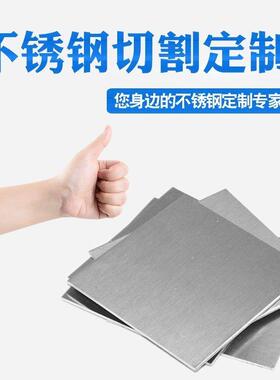 304不锈钢板激光切割加工定做带孔折弯不锈钢板材拉丝异形可定制