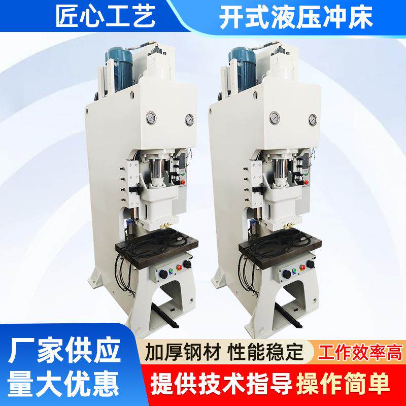 开式液压冲床Y21-100T冲床冷镦冲孔热锻一体机成型设备100吨冲床