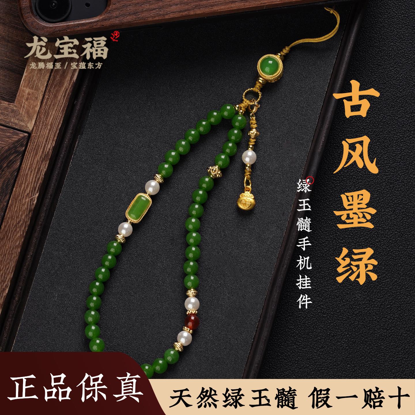 天然绿玉髓手机挂绳防丢手机挂绳挂饰女手机挂绳轻奢小众精致高级
