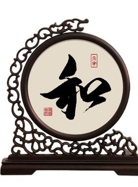 和字国风手写书法书房挂画字画玄关卧室客厅摆台国潮书画作品