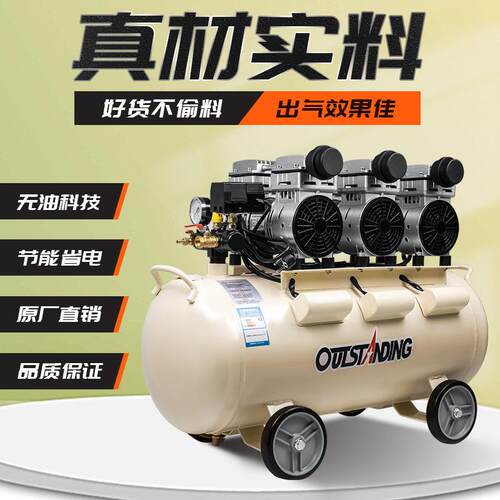 奥突斯OTS-750x3-65L空气压缩机无油汽修牙科气泵空压机