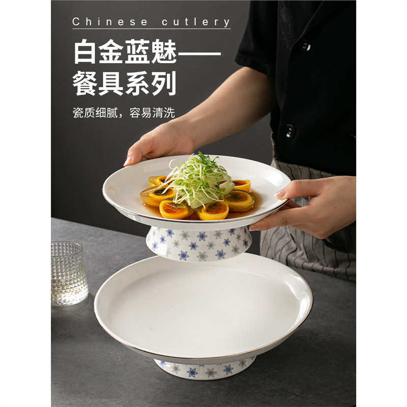 白金蓝魅高脚盘会所私房菜餐具水果盘冷菜盘陶瓷热菜盘新中式餐盘,餐饮具,盘,淘宝优惠券,粉丝福利购,淘宝优惠卷