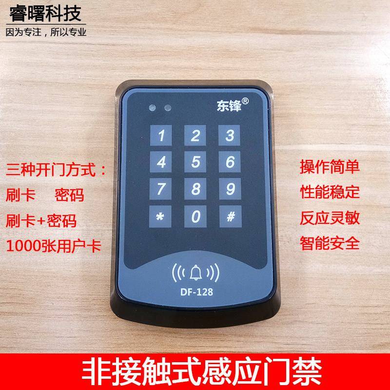 门禁系统控制器 密码ID刷卡门禁机 非接触感应开关电子门禁一体机