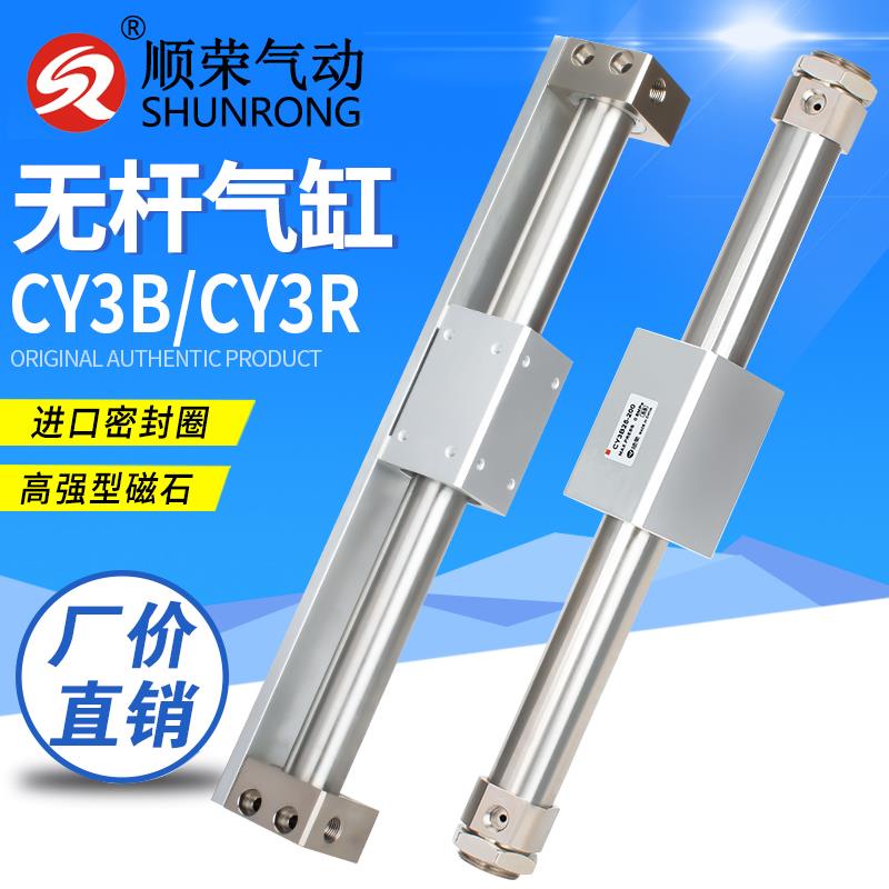 磁偶式无杆气缸CY3R/CY3B6/10/15/20/32/40-100/200/300/350/400