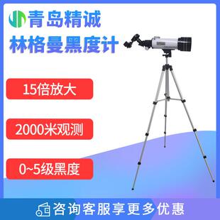 林格曼黑度计 林格曼测烟黑度检测仪 林格曼测烟仪