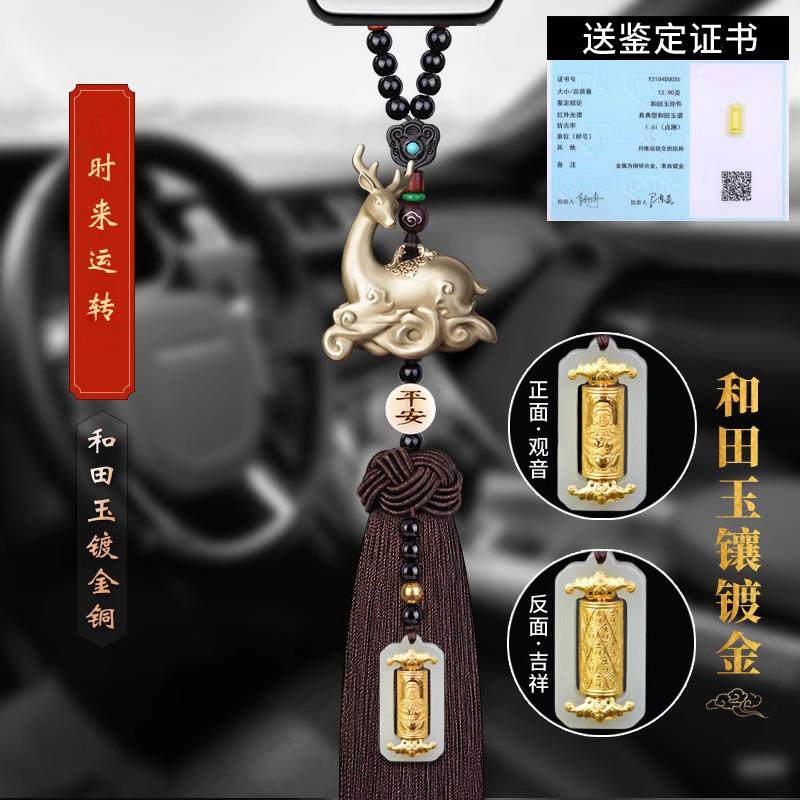 新款一路安鹿汽车挂件205新款高档平女车2内吊饰车内装饰品男载挂