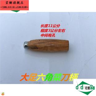 包邮菜刀柄实木老式木柄锅铲刀柄锉刀柄勺子手柄刀把菜刀把