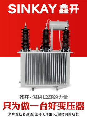 S13三相油浸式变压器800 9001000 1200KVA配电电力变压器