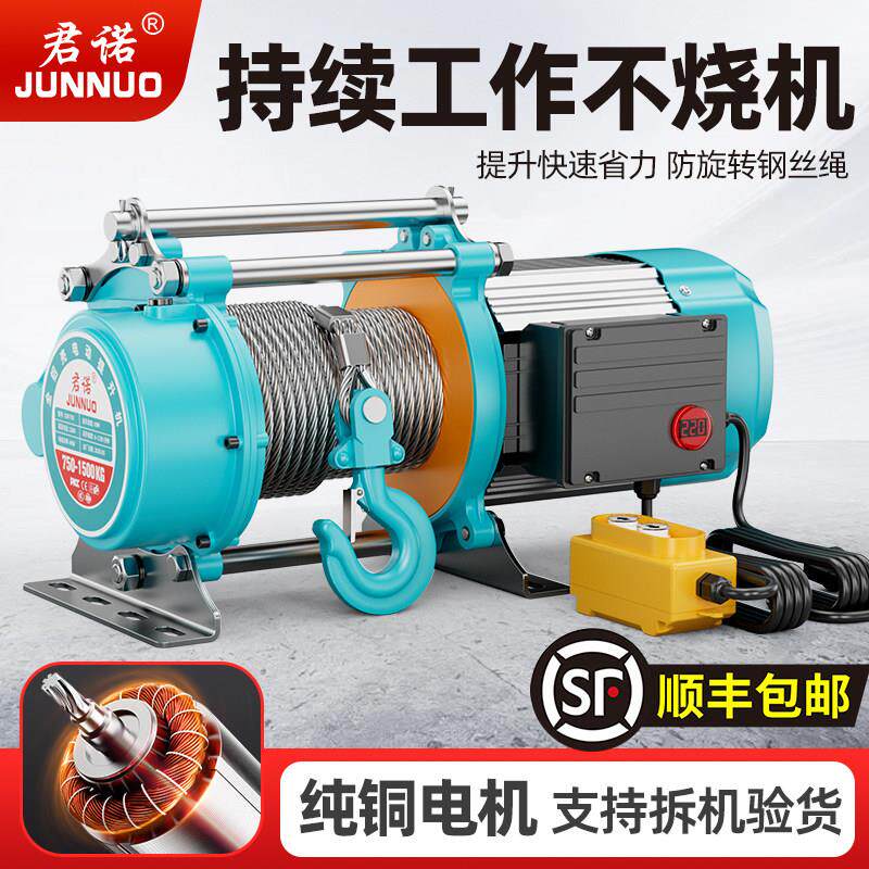 铝壳多功能提升机卷扬机1t2吨380v 吊机家用小型升降电动吊车220v