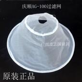 135豆浆机砂网 100 过滤网 磨浆机过滤网 配件 庆顺 网袋