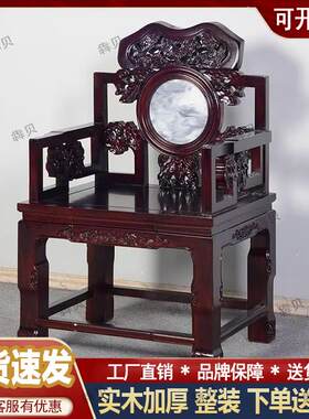 实木太师椅三件套灵芝椅家用靠背皇宫椅迷你茶几桌仿古圈椅主人椅
