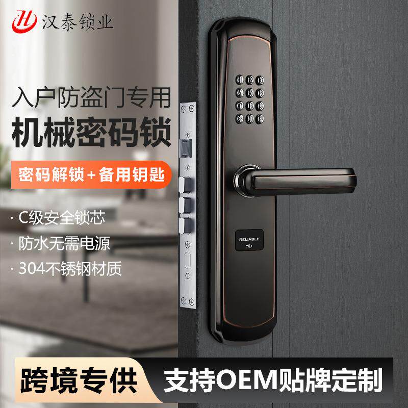 防盗门机械密码锁体大门锁入户门锁庭院执手锁防晒密码锁房门锁