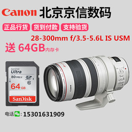  佳能EF28-300mm IS镜头 一镜走天下长焦远摄射变焦28 300