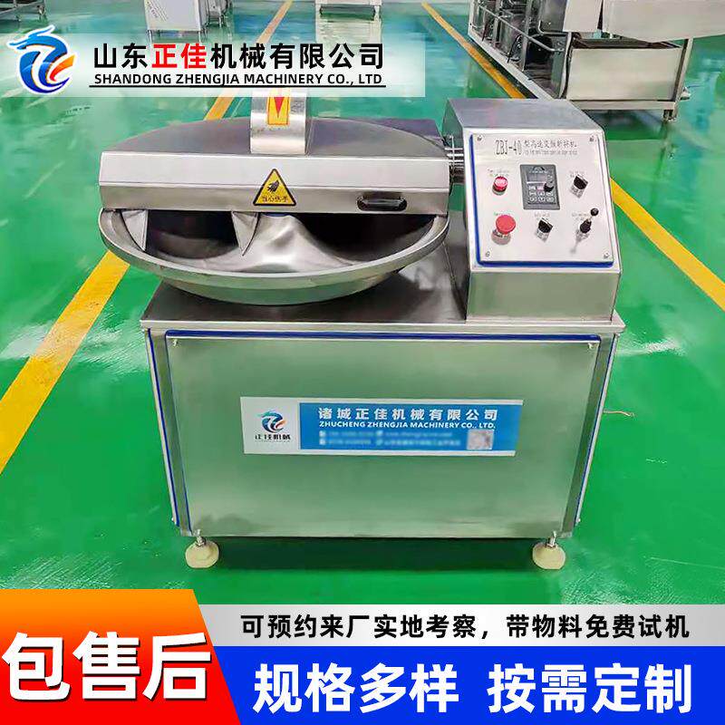 新品全自动斩拌机多功能斩拌设备千页豆腐斩拌机做肠成套设备