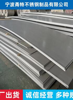 双相不锈钢板S22053/S25073/S32001卷板平板开平分条激光切割加工