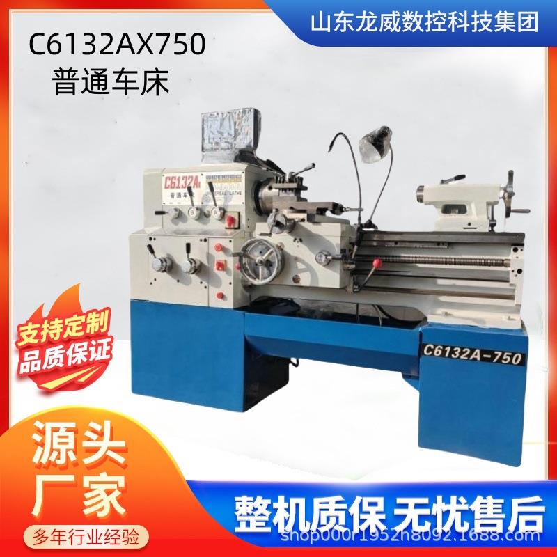 手动车床C6132AX750普通车床C6132AX1000普通车床厂家直销