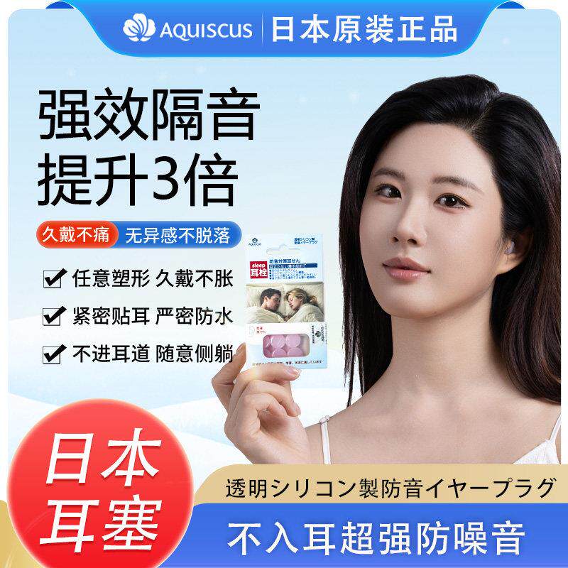 防噪不入耳耳塞睡眠睡觉专用超级隔音不伤耳朵强力强效超静音降噪