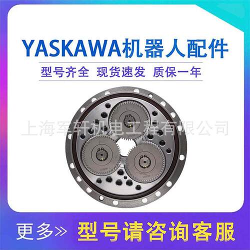 yaskawa安川机器人gp25减速机YASKAWA机械臂齿轮配S轴HW0387753-B