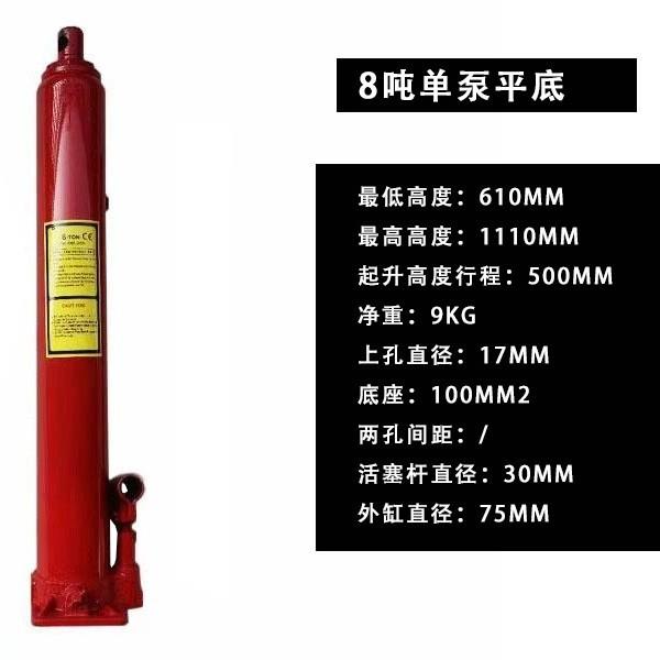 8T吨加长加重型液压千斤顶吊机长行程单平底千金顶液压油缸