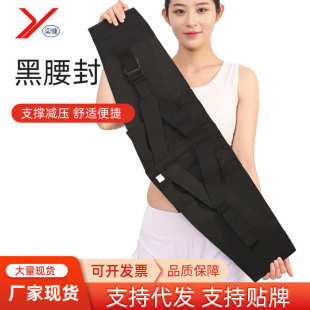 批发腰围固定带全弹力带钢板支撑腰托固定贴合人体透气舒适护腰