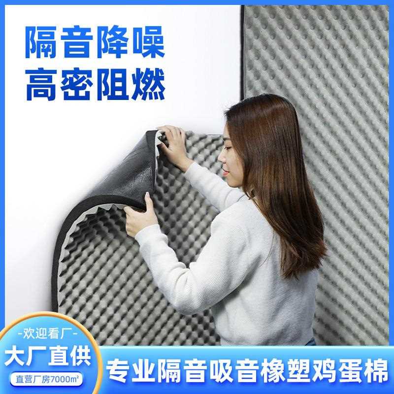 隔音棉吸音棉耐高温楼顶隔热板自粘防水材料屋顶阳光房顶保温棉