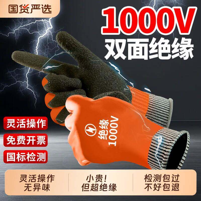 低压绝缘手套电工专用防电380v高压10kv防电专业维修作业防电橡胶