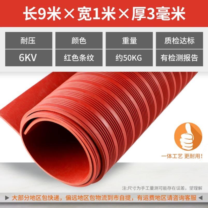 绝缘垫配电房10kv高压配电柜绝缘地毯地垫防滑防电橡胶板绝缘胶垫