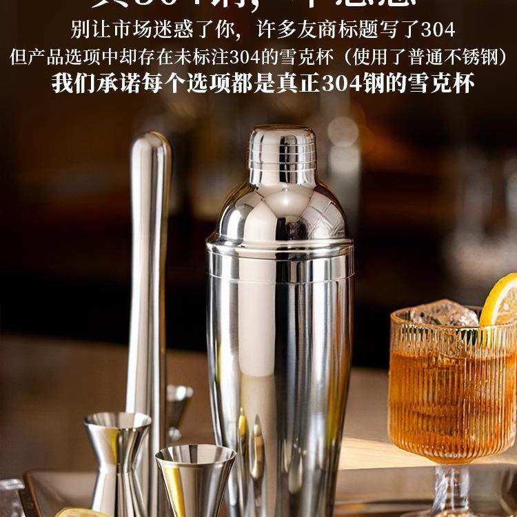 德国雪克杯一套调酒器套装手打暴打柠檬茶制作工具捣汁棒玻璃摇壶
