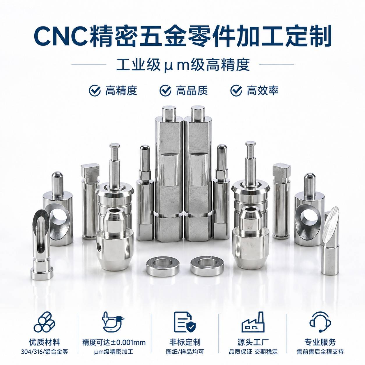 不锈钢数控车床加工铝合金件CNC精密五金零件走心机非标个性加工