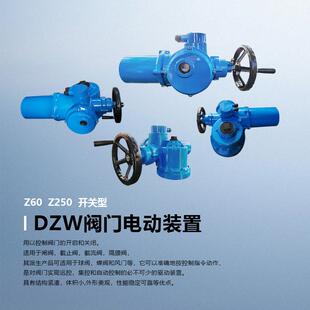 Z250型智能一体化阀门电动装置大力矩风量调节阀电动执行机构