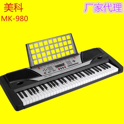 61键电子琴数码显示LED显示屏幕成人儿童初学演奏美科电子琴MK-98