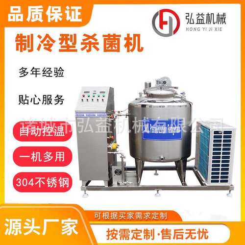 用牛奶商发SYI酵制冷机液酸奶调配合杀菌生蛋产线厂家奶吧专用设