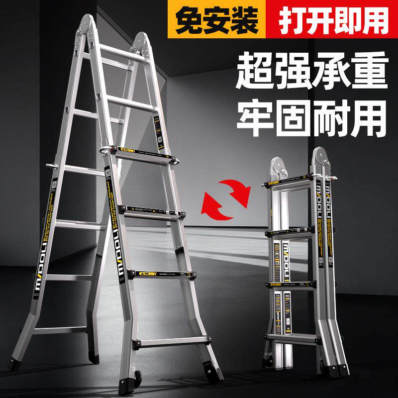 镁多力小巨人多功能折叠梯家用多功能便携升降楼梯工程铝合金梯子