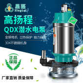 泵小型污水泵潜水泵排污污水泵家用抽水泵不锈钢粪不锈钢220v抽