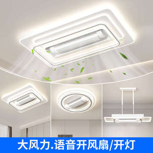 一体吸顶全光谱护眼风扇餐厅隐形吊扇 无叶风扇灯客厅中山2024新款