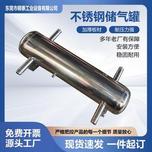 缓冲空压机稳定气压冷却过滤小型30升卧式 空气304不锈钢储气罐