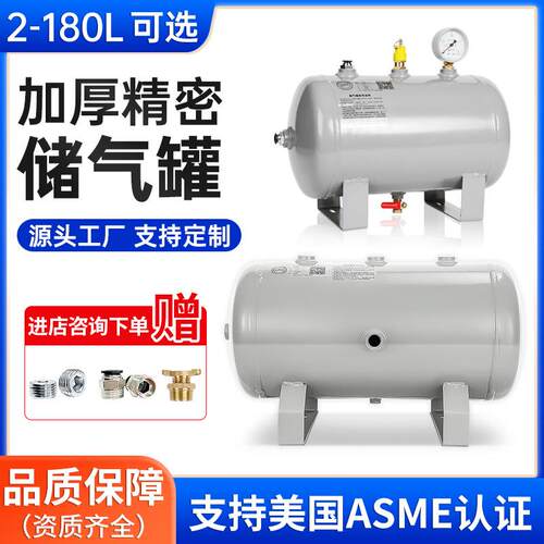 源头工厂小型碳钢储气罐2L-180L空压机自动化设备用稳压罐储气罐