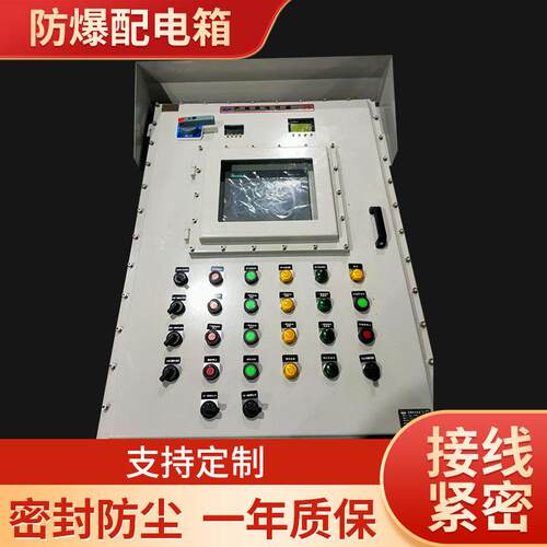 不锈钢防爆配电箱接线箱照明动力电控制按钮盒开关检修空箱配电柜