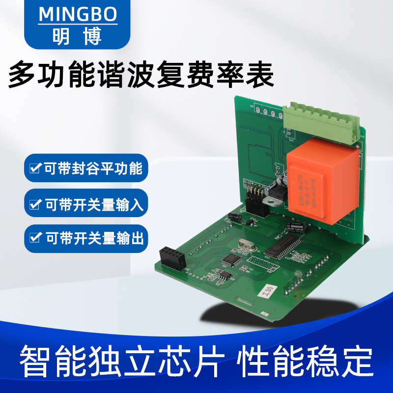 供应三相谐波多功能电表液晶显示电力监测电能表2-31次智能数显表