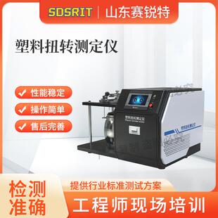 T15047 赛锐特 操作简单 蠕变性测试测量试验机 SRT F961